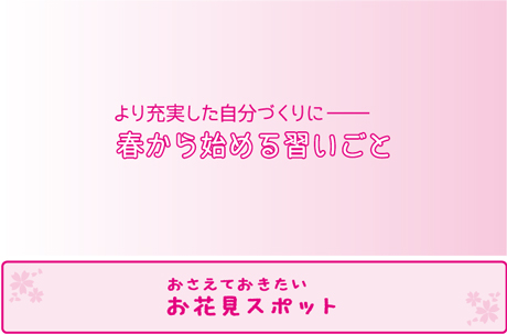 ざっくざく4月号特集